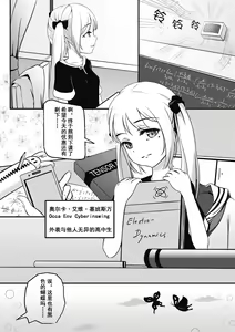Page 3 of Pure White - preview thumbnail