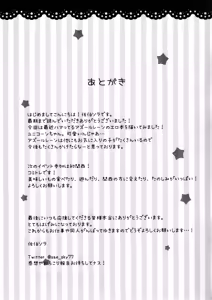 Page 16 of Onii-chan Unicorn to iikoto... suru? - preview thumbnail
