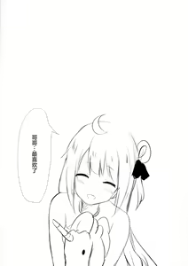Page 14 of Onii-chan Unicorn to Iikoto... Suru? | 哥哥 和独角兽 做点舒服的...事情吧? - preview thumbnail