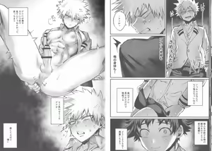 Page 13 of Nitamono Doushi - preview thumbnail