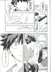 Page 16 of Es no Kaihou - preview thumbnail