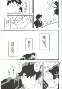 Page 32 of Es no Kaihou - preview thumbnail