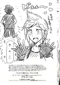 Page 13 of Dokidoki Betsu Koudou Quest - preview thumbnail
