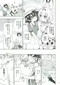 Page 15 of Kitsune no Yuriiri - preview thumbnail