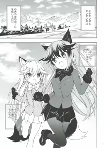 Page 2 of Kitsune no Yuriiri - preview thumbnail