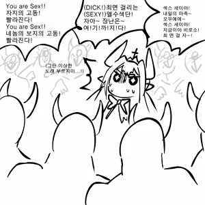 Page 4 of Lu Rape - preview thumbnail