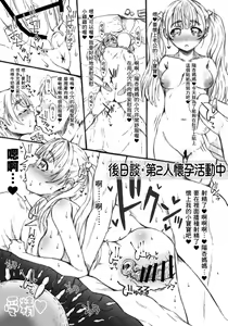 Page 20 of Pote Kouhai - preview thumbnail