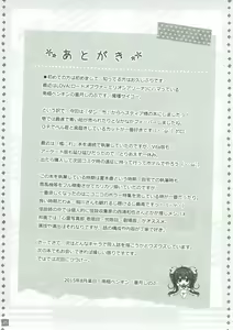 Page 23 of Motomechaeba Ii jan!! - preview thumbnail