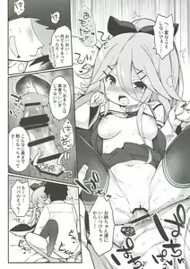 Page 15 of Papa no Kanbyou shichau mon! - preview thumbnail