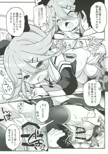 Page 16 of Papa no Kanbyou shichau mon! - preview thumbnail