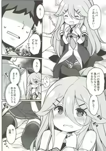 Page 7 of Papa no Kanbyou shichau mon! - preview thumbnail