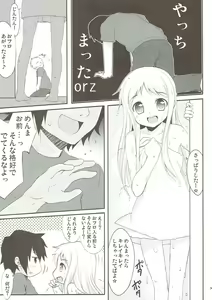 Page 18 of Menma ni Kororo o Buster Saremashita. - preview thumbnail