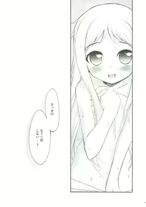 Page 19 of Menma ni Kororo o Buster Saremashita. - preview thumbnail