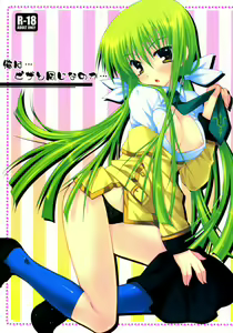 Ore wa...Pizza to Onaji nano ka... | I'm the same as... Pizza...!? — hentai manga cover on Fhentai