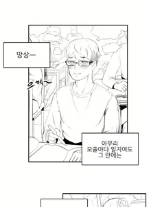 妄想を 見る 美少女 漫画 망상을 보는 그녀 1화 — hentai manga cover on Fhentai