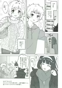 Page 3 of Sakura to Syaoran to Okazu Tsukuri - preview thumbnail