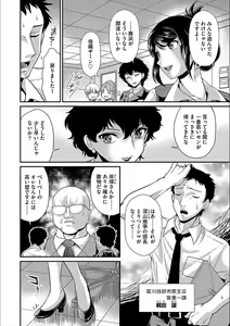 Page 104 of Cyberia Maniacs Kyousei Nikubenki Rhapsody Vol. 3 - preview thumbnail