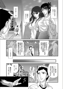 Page 111 of Cyberia Maniacs Kyousei Nikubenki Rhapsody Vol. 3 - preview thumbnail