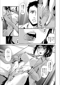 Page 113 of Cyberia Maniacs Kyousei Nikubenki Rhapsody Vol. 3 - preview thumbnail