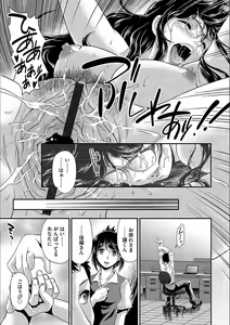 Page 125 of Cyberia Maniacs Kyousei Nikubenki Rhapsody Vol. 3 - preview thumbnail