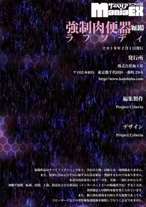 Page 143 of Cyberia Maniacs Kyousei Nikubenki Rhapsody Vol. 3 - preview thumbnail