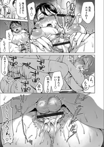 Page 21 of Cyberia Maniacs Kyousei Nikubenki Rhapsody Vol. 3 - preview thumbnail