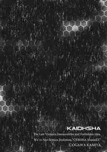 Page 26 of Cyberia Maniacs Kyousei Nikubenki Rhapsody Vol. 3 - preview thumbnail