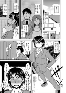 Page 27 of Cyberia Maniacs Kyousei Nikubenki Rhapsody Vol. 3 - preview thumbnail