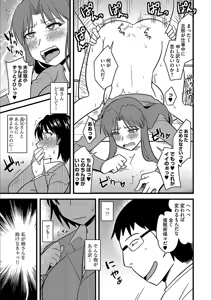 Page 29 of Cyberia Maniacs Kyousei Nikubenki Rhapsody Vol. 3 - preview thumbnail