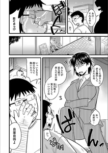 Page 30 of Cyberia Maniacs Kyousei Nikubenki Rhapsody Vol. 3 - preview thumbnail
