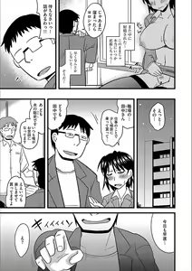 Page 43 of Cyberia Maniacs Kyousei Nikubenki Rhapsody Vol. 3 - preview thumbnail
