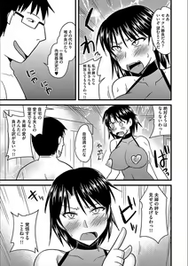 Page 45 of Cyberia Maniacs Kyousei Nikubenki Rhapsody Vol. 3 - preview thumbnail