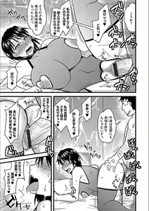 Page 47 of Cyberia Maniacs Kyousei Nikubenki Rhapsody Vol. 3 - preview thumbnail