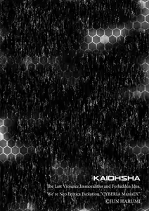 Page 54 of Cyberia Maniacs Kyousei Nikubenki Rhapsody Vol. 3 - preview thumbnail