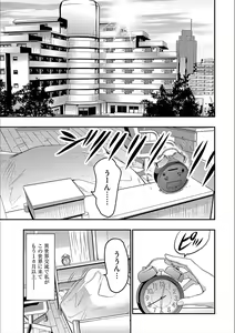 Page 55 of Cyberia Maniacs Kyousei Nikubenki Rhapsody Vol. 3 - preview thumbnail