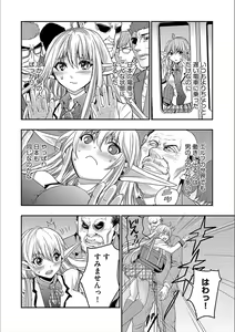 Page 58 of Cyberia Maniacs Kyousei Nikubenki Rhapsody Vol. 3 - preview thumbnail