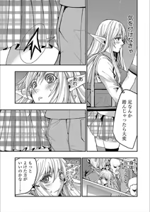 Page 59 of Cyberia Maniacs Kyousei Nikubenki Rhapsody Vol. 3 - preview thumbnail
