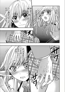 Page 61 of Cyberia Maniacs Kyousei Nikubenki Rhapsody Vol. 3 - preview thumbnail