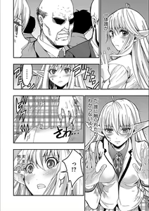 Page 62 of Cyberia Maniacs Kyousei Nikubenki Rhapsody Vol. 3 - preview thumbnail