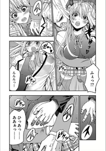 Page 64 of Cyberia Maniacs Kyousei Nikubenki Rhapsody Vol. 3 - preview thumbnail