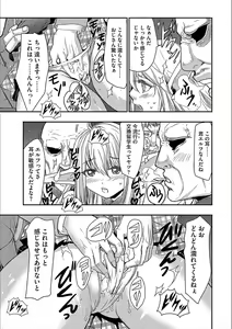 Page 67 of Cyberia Maniacs Kyousei Nikubenki Rhapsody Vol. 3 - preview thumbnail