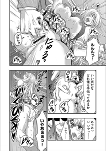 Page 68 of Cyberia Maniacs Kyousei Nikubenki Rhapsody Vol. 3 - preview thumbnail