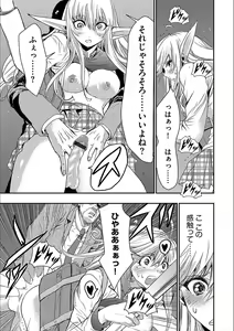 Page 69 of Cyberia Maniacs Kyousei Nikubenki Rhapsody Vol. 3 - preview thumbnail
