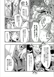 Page 70 of Cyberia Maniacs Kyousei Nikubenki Rhapsody Vol. 3 - preview thumbnail