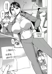 Page 7 of Cyberia Maniacs Kyousei Nikubenki Rhapsody Vol. 3 - preview thumbnail