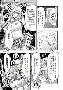 Page 71 of Cyberia Maniacs Kyousei Nikubenki Rhapsody Vol. 3 - preview thumbnail