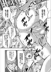 Page 73 of Cyberia Maniacs Kyousei Nikubenki Rhapsody Vol. 3 - preview thumbnail