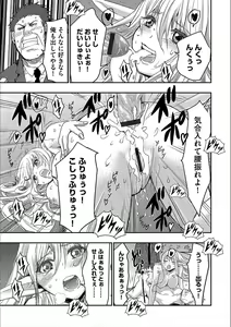 Page 75 of Cyberia Maniacs Kyousei Nikubenki Rhapsody Vol. 3 - preview thumbnail