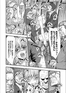 Page 76 of Cyberia Maniacs Kyousei Nikubenki Rhapsody Vol. 3 - preview thumbnail