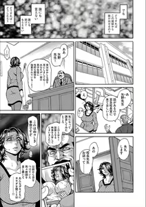 Page 97 of Cyberia Maniacs Kyousei Nikubenki Rhapsody Vol. 3 - preview thumbnail